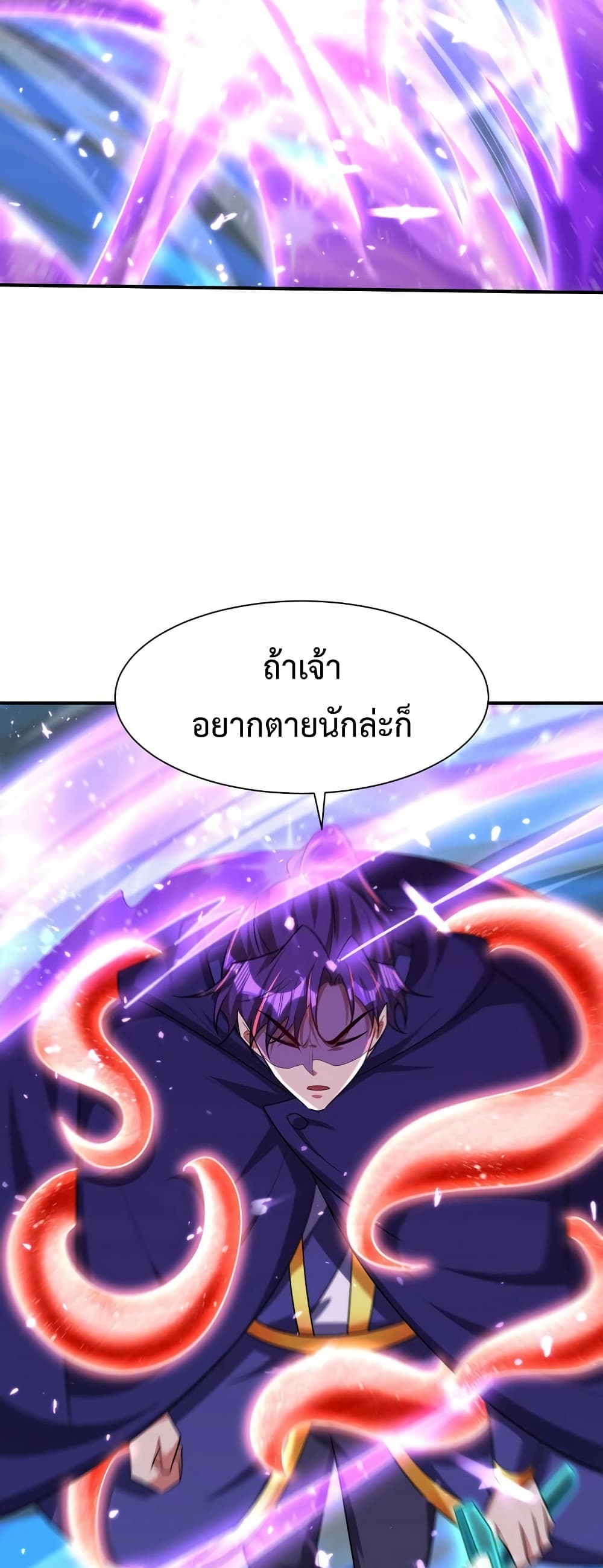 Rise of The Demon King รุ่งอรุณแห่งราชาปีศาจ 288-288