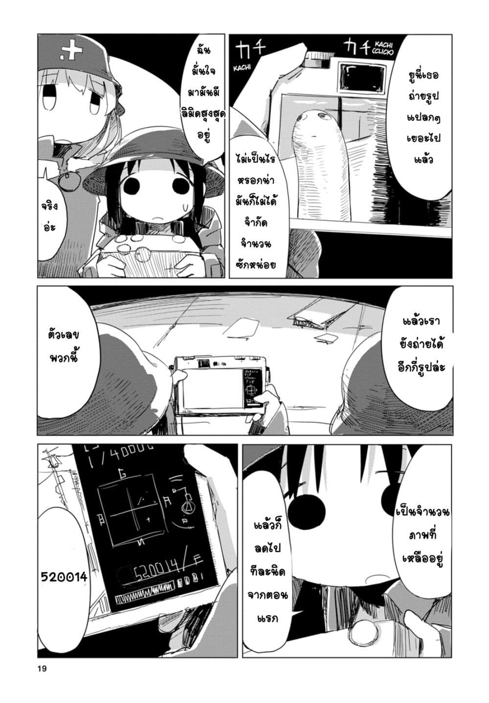 Shoujo Shuumatsu Ryokou 9-วิหาร