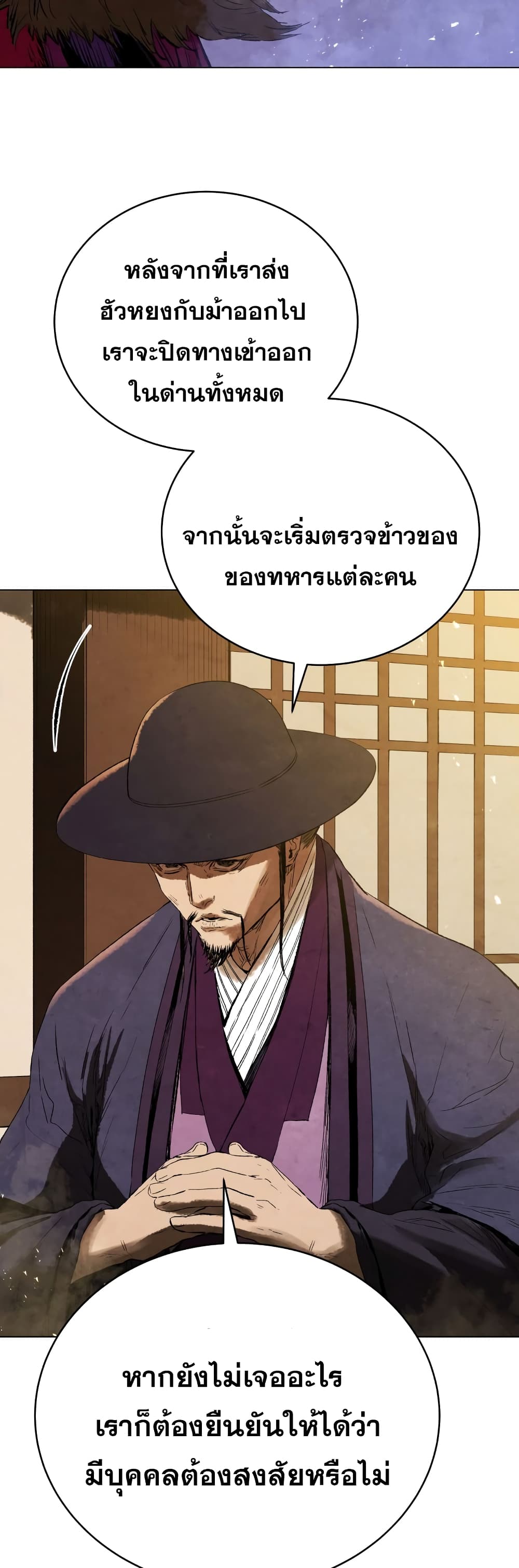 Three Kingdoms: Lu Bu's Legacy 69-69