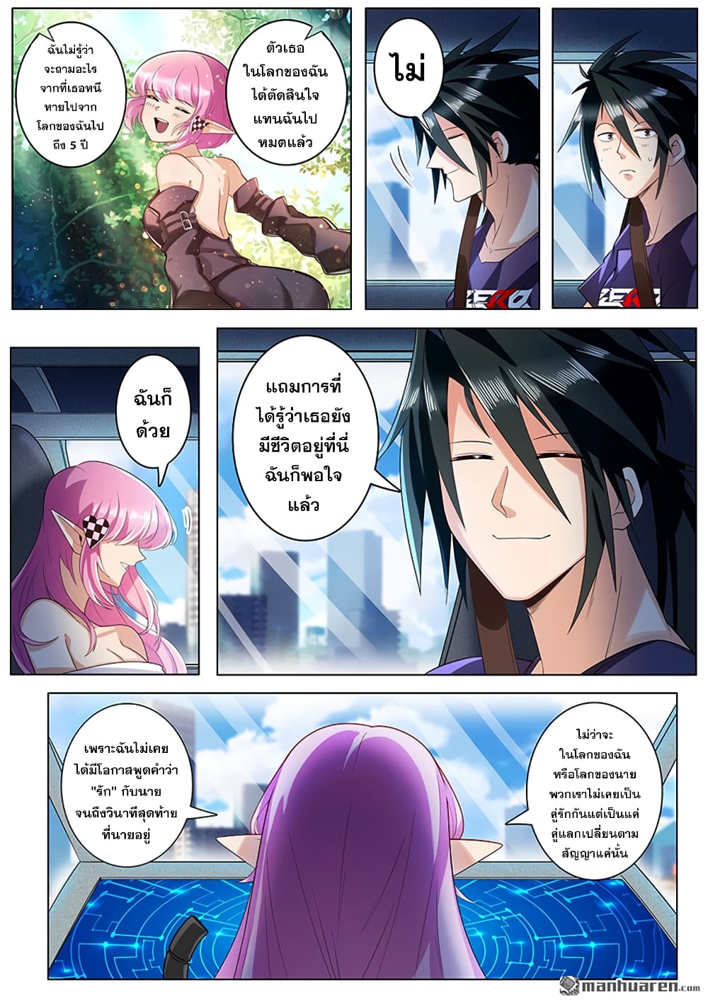 Hero? I Quit A Long Time Ago ฮีโร่น่ะหรอ? ฉันเลิกเป็นมานานแล้ว 195-195