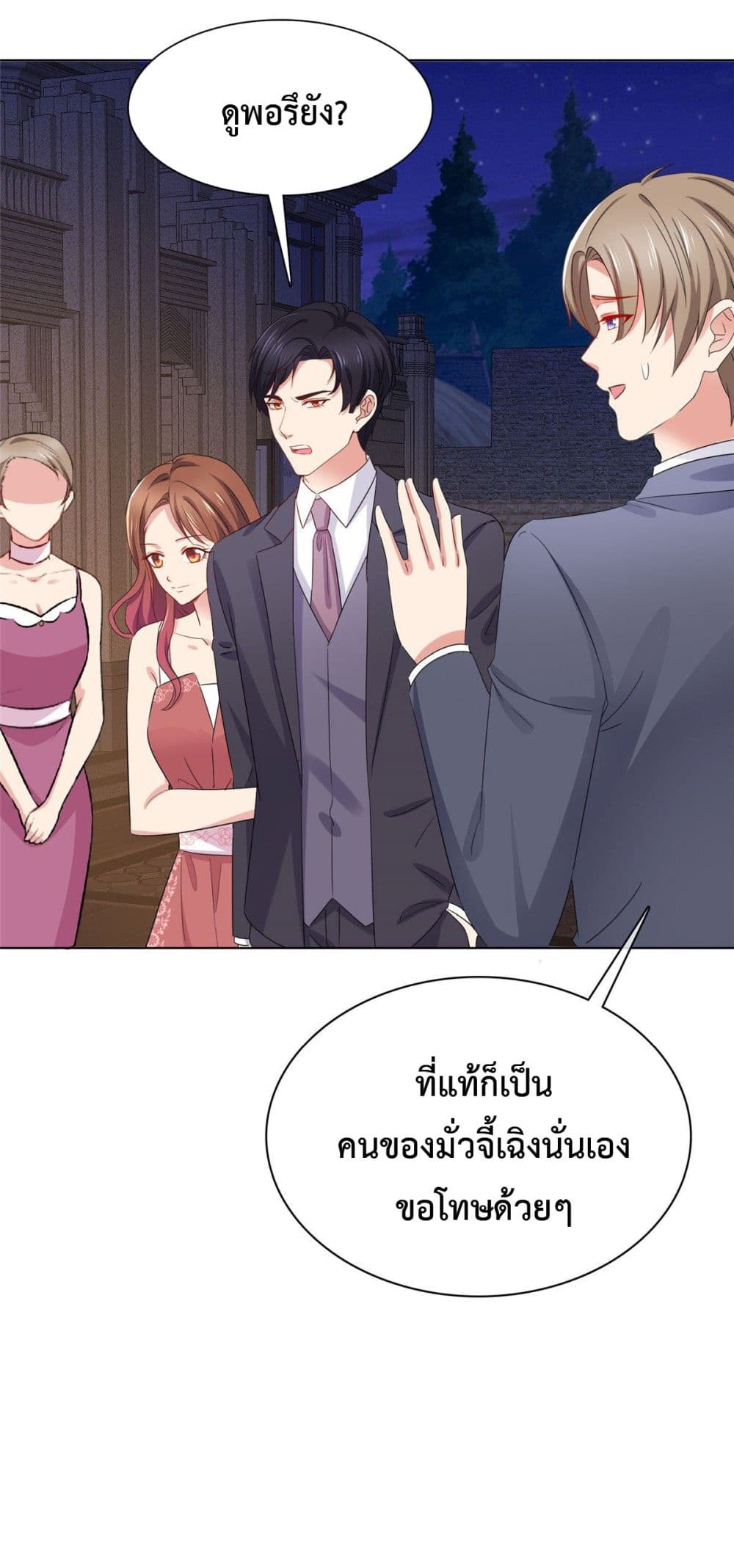 Ooh!! My Wife, Acting Coquettish Again 15-15