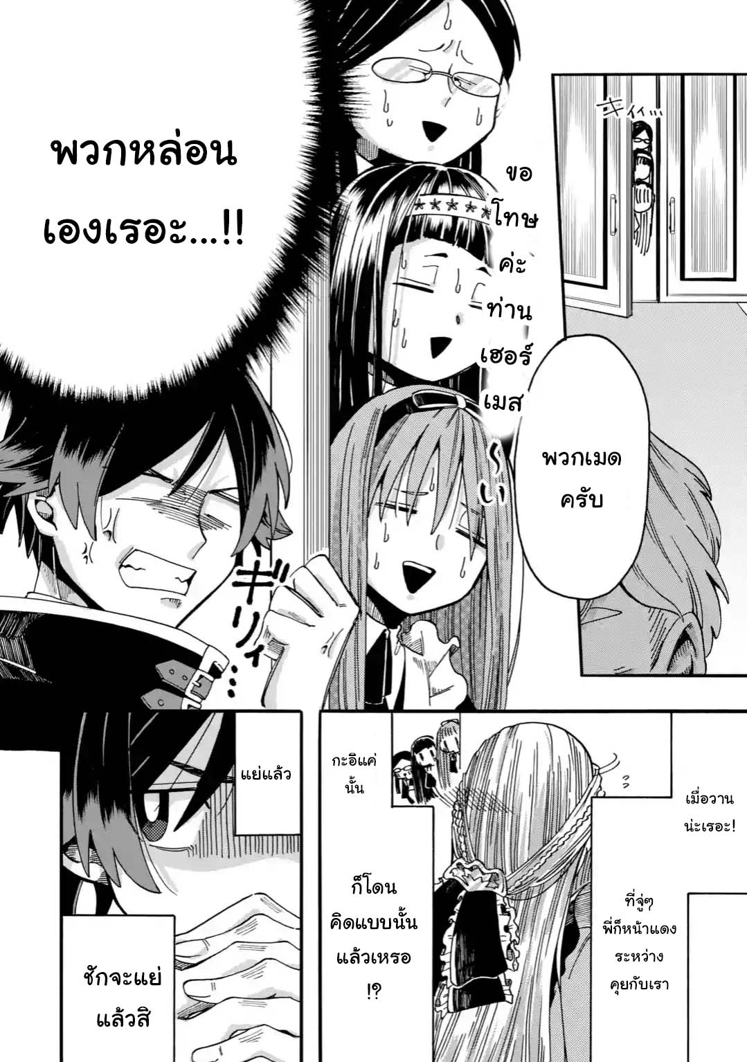 Ore wa Mada, Honki o Dashite Inai 4.2-4.2