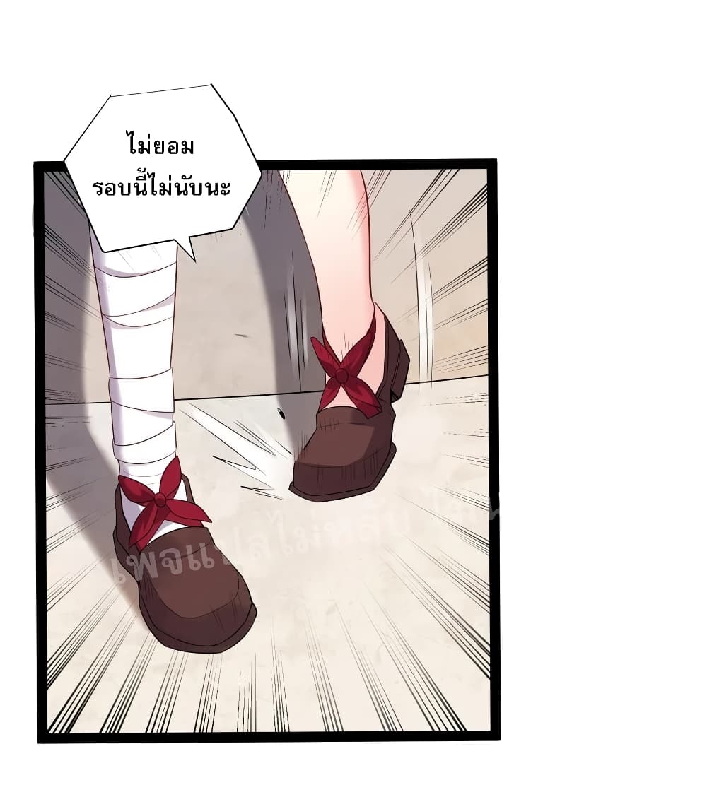 Rebirth is the Number One Greatest Villain ดันเกิดใหม่เป็นสุดยอดวายร้ายหมายเลขหนึ่ง 17-17