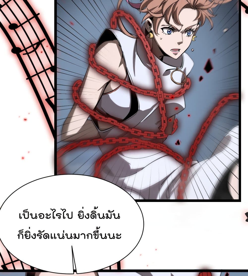 World's Apocalypse Online หมื่นสวรรค์สิ้นโลกา 42-42