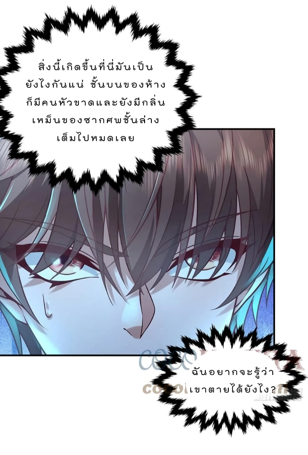 The Strongest Demon Spirit 18-18