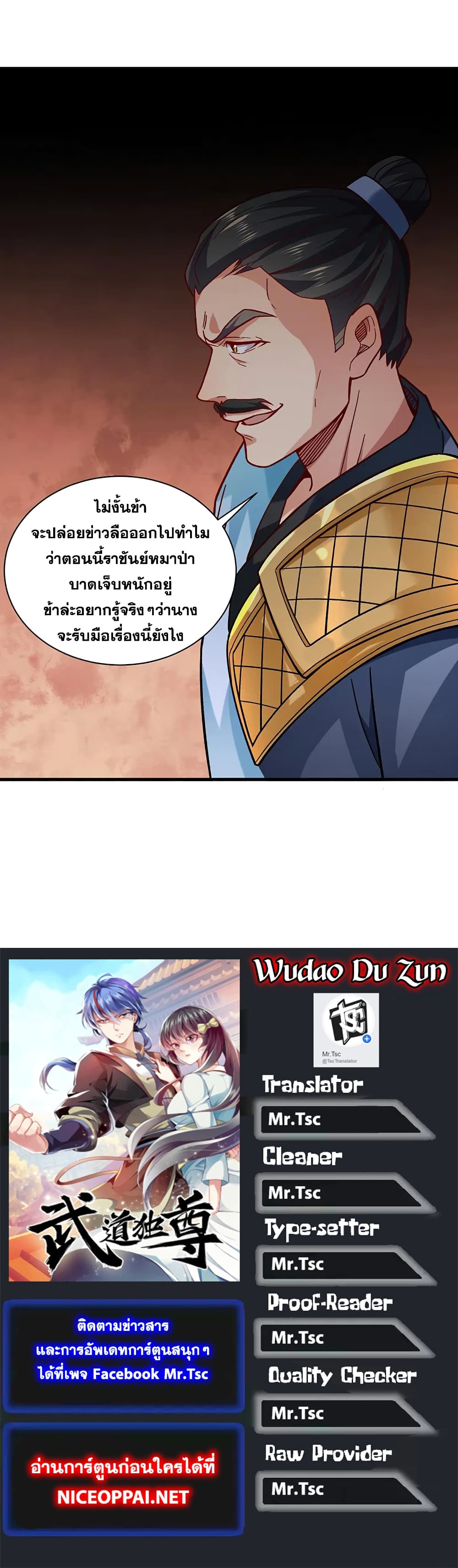 WuDao Du Zun 347-347