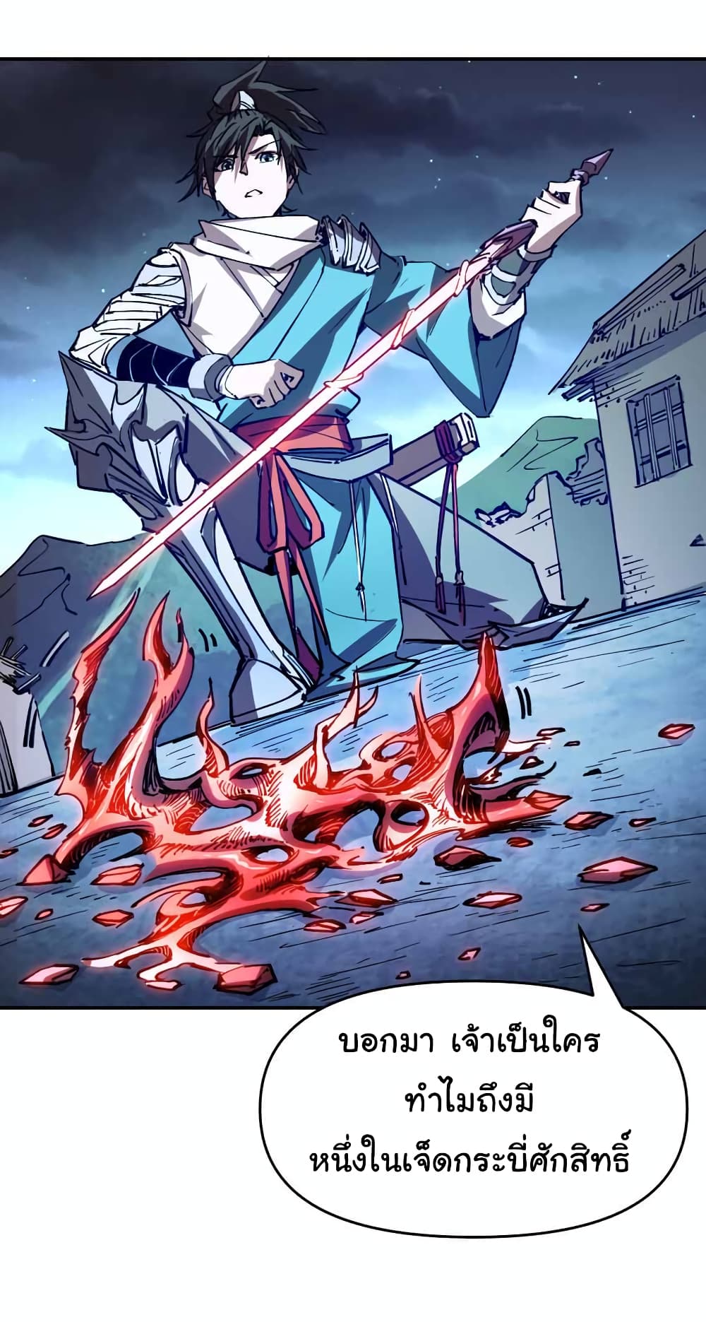 I Only Know Imperial Swordsmanship 9-9