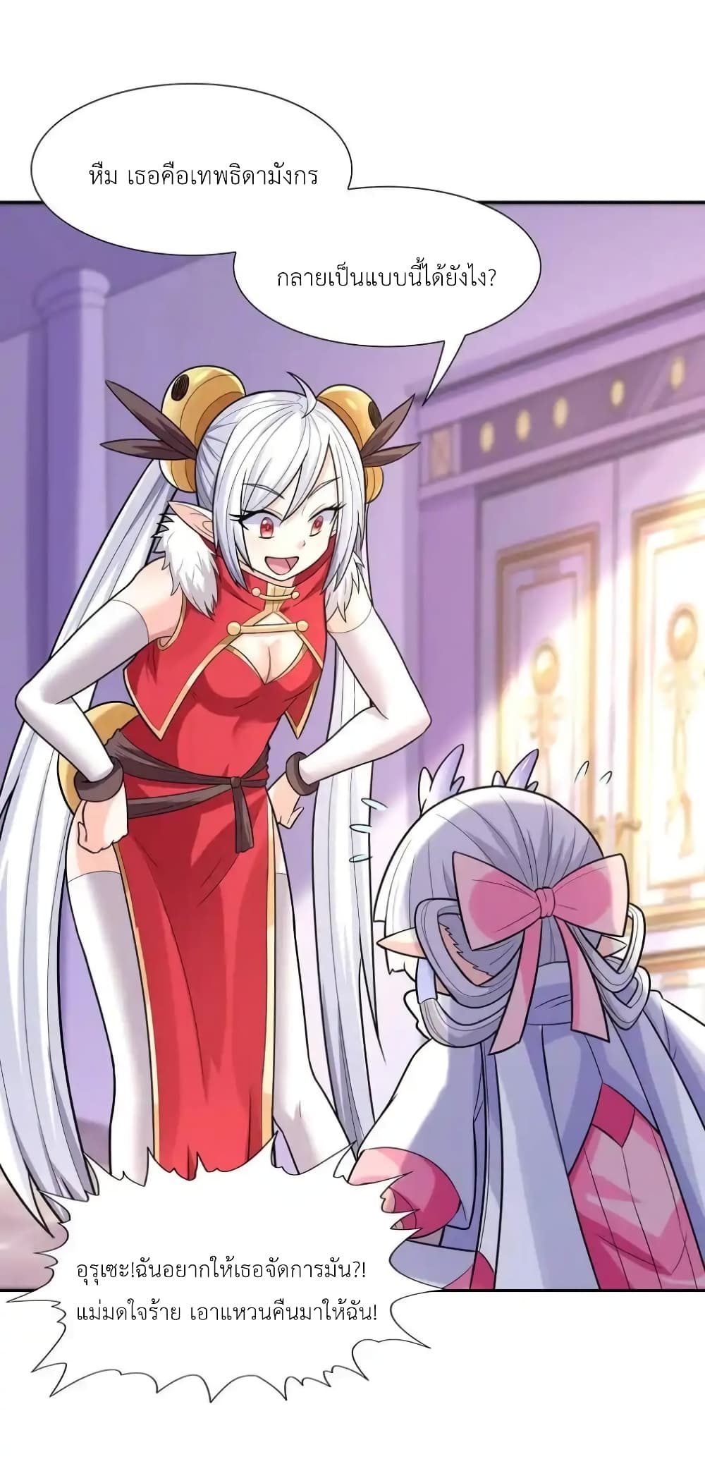 My Harem Is Entirely Female Demon Villains 18-18