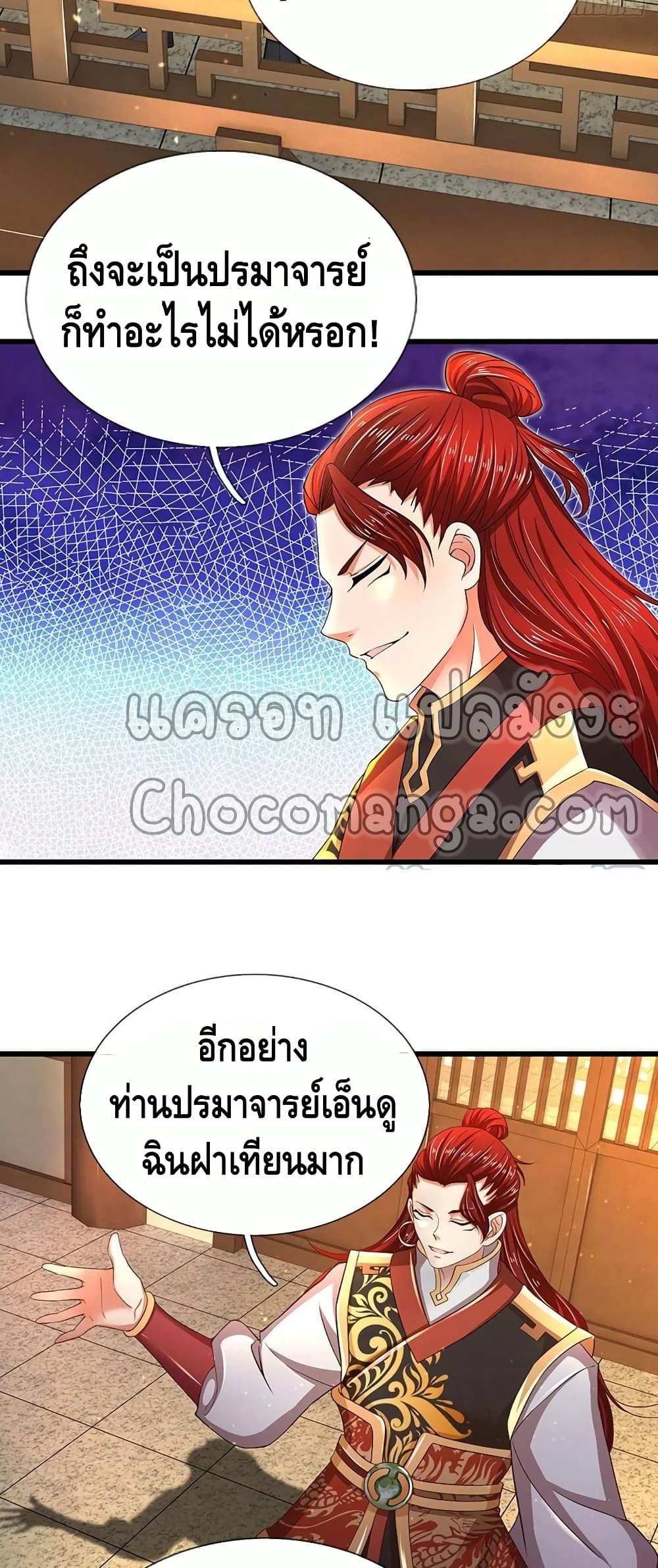 Opening to Supreme Dantian 101-101