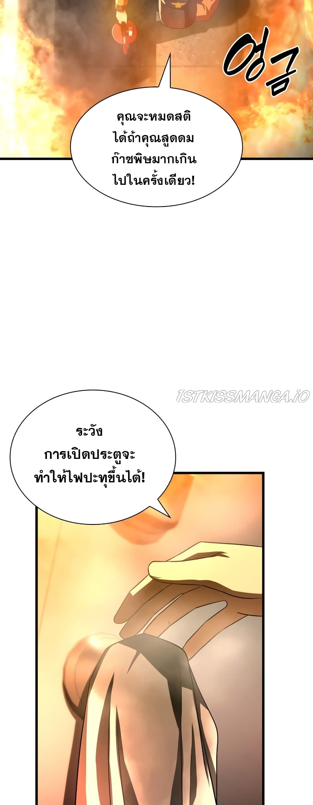 Perfect Surgeon 56-56