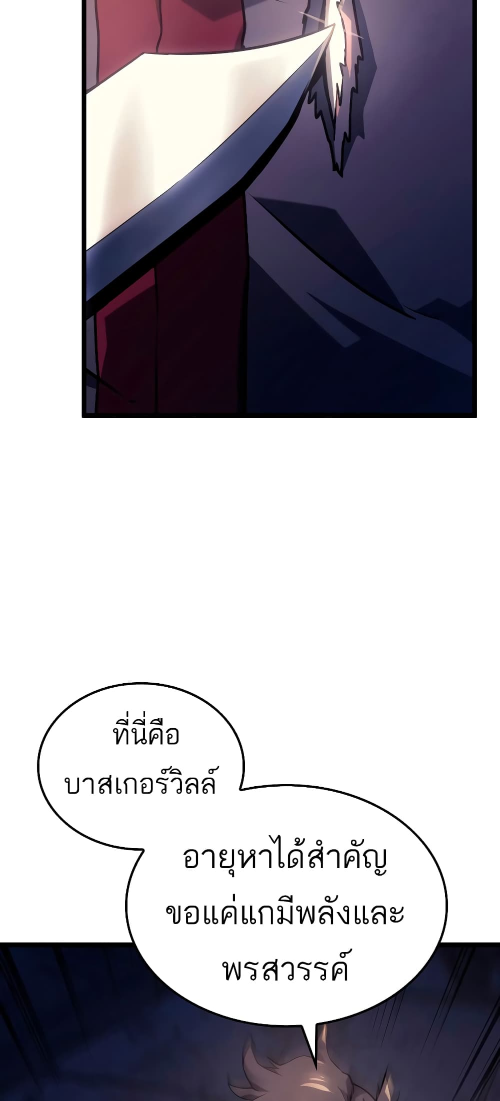 Revenge of the Iron-Blooded Sword Hound 2-2