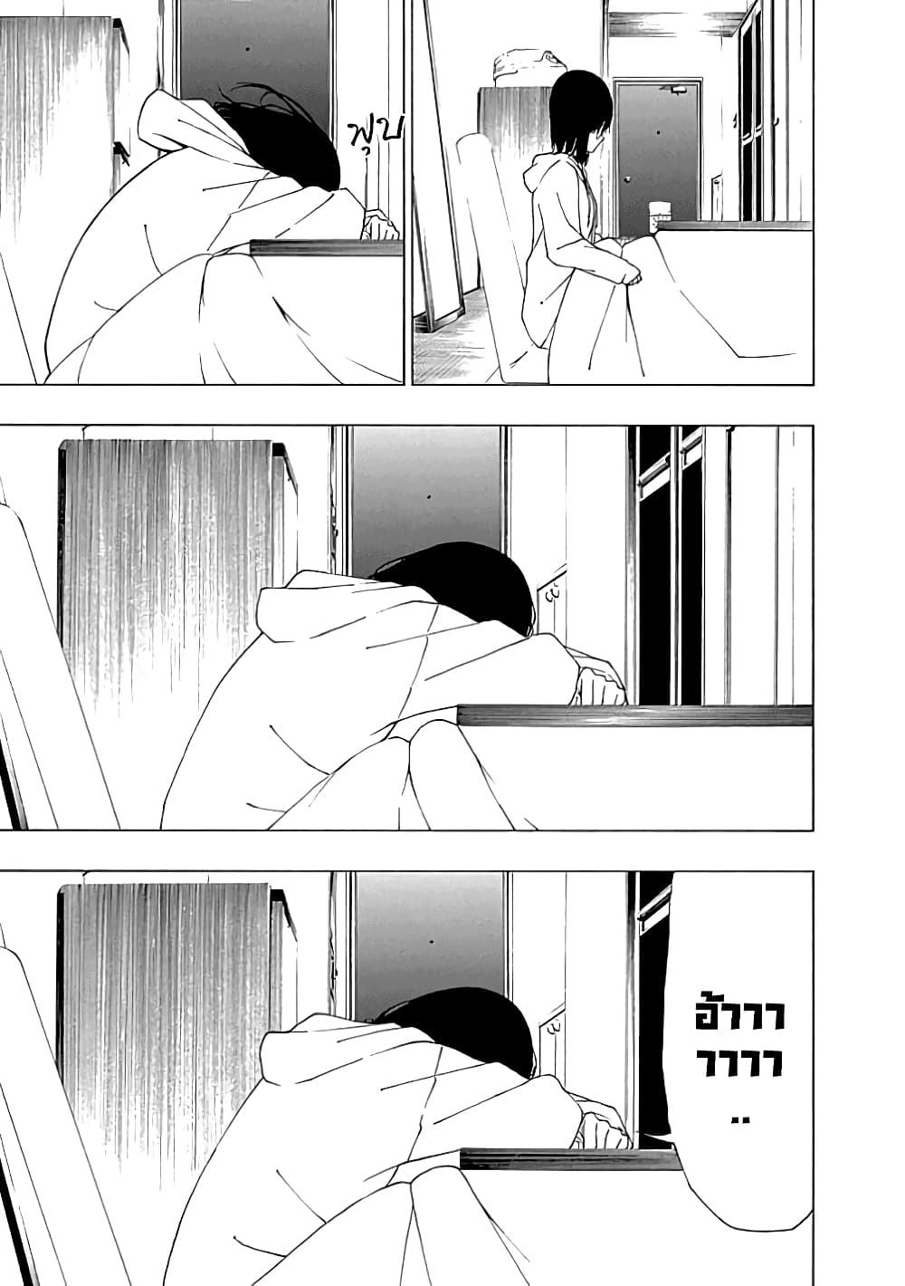 Toumei Ningen no Hone 17-เงื่อนปีกผีเสื้อ
