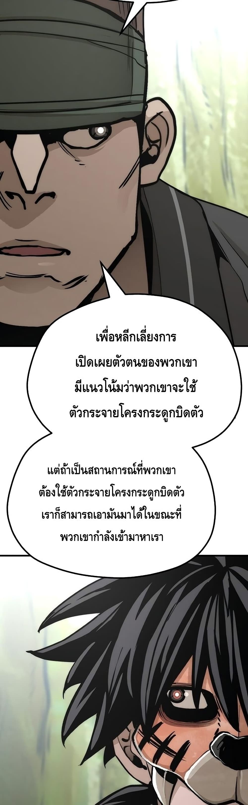 Heavenly Demon Cultivation Simulation 51-51