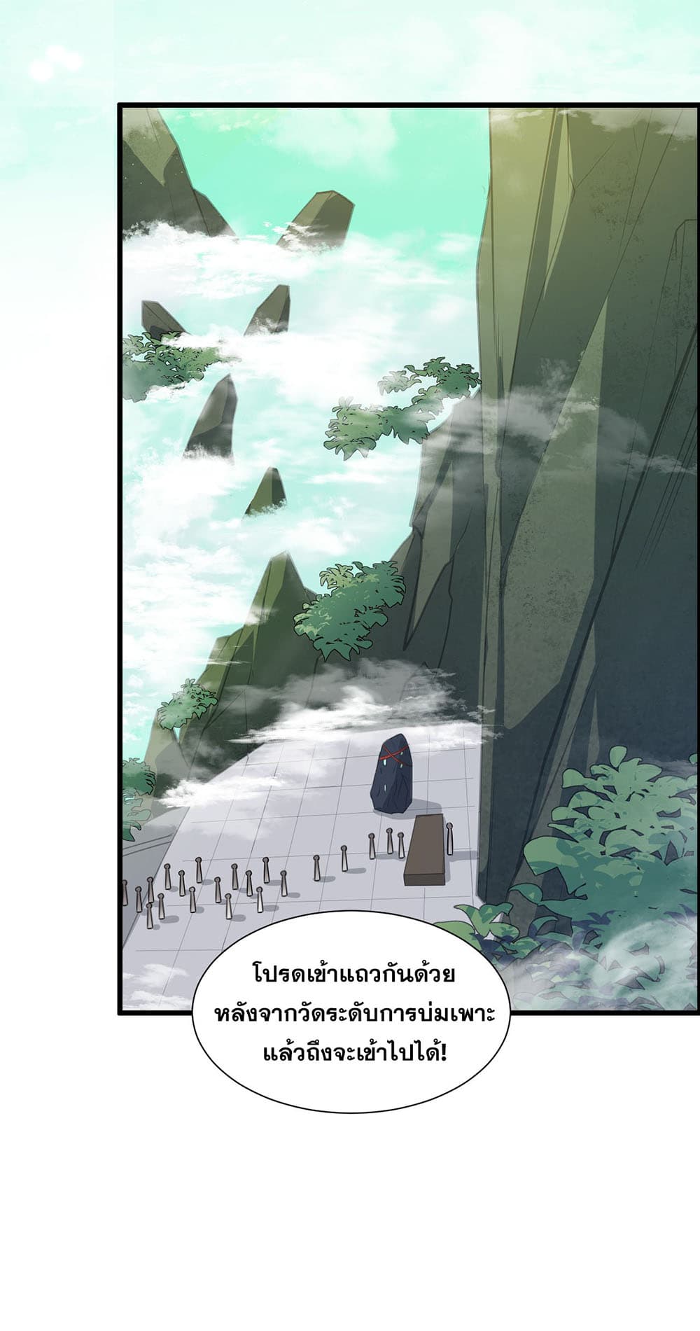 I Just Need to Pick Up a Female Disciple 6-6
