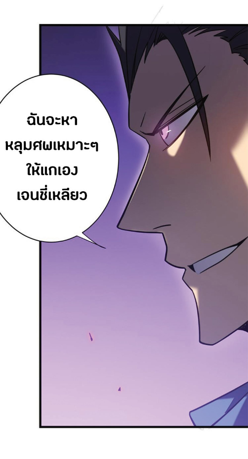 My Path to Killing Gods in Another World 12-12
