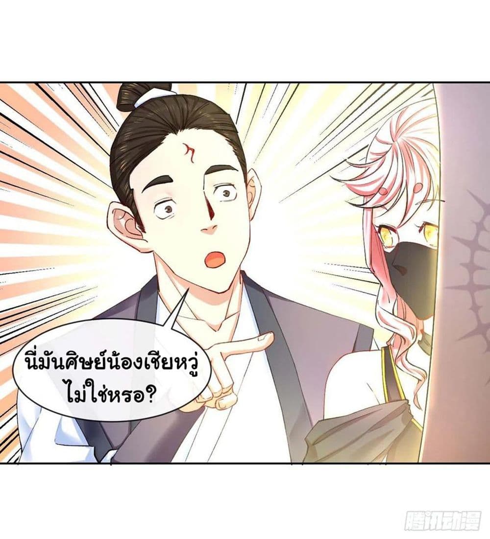 The Cultivators Immortal Is My Sister อยู่ดีๆผมก็มีพี่สาวสุดเทพ 145-145