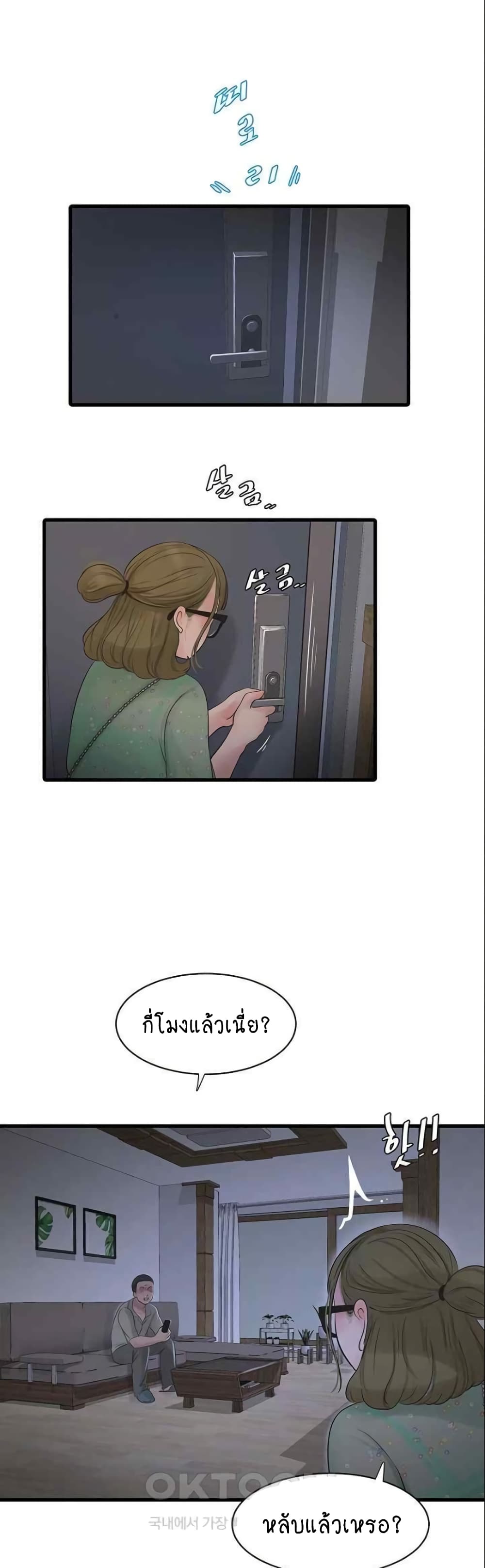 The Hole Diary 41-41