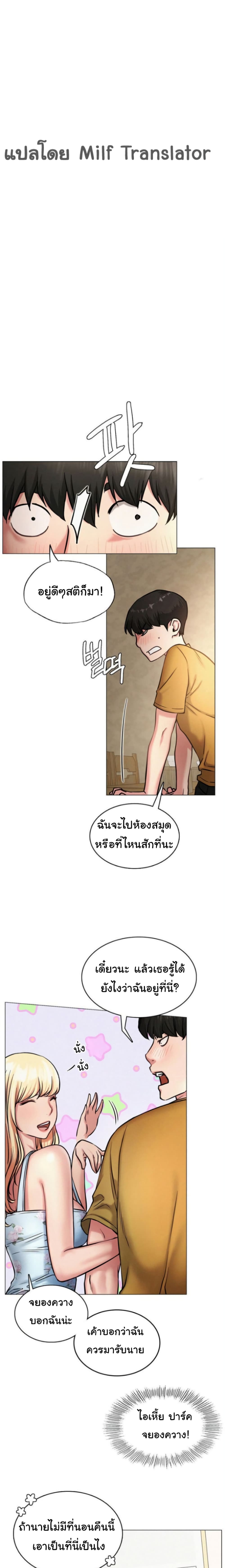 Staying with Ajumma 4-4