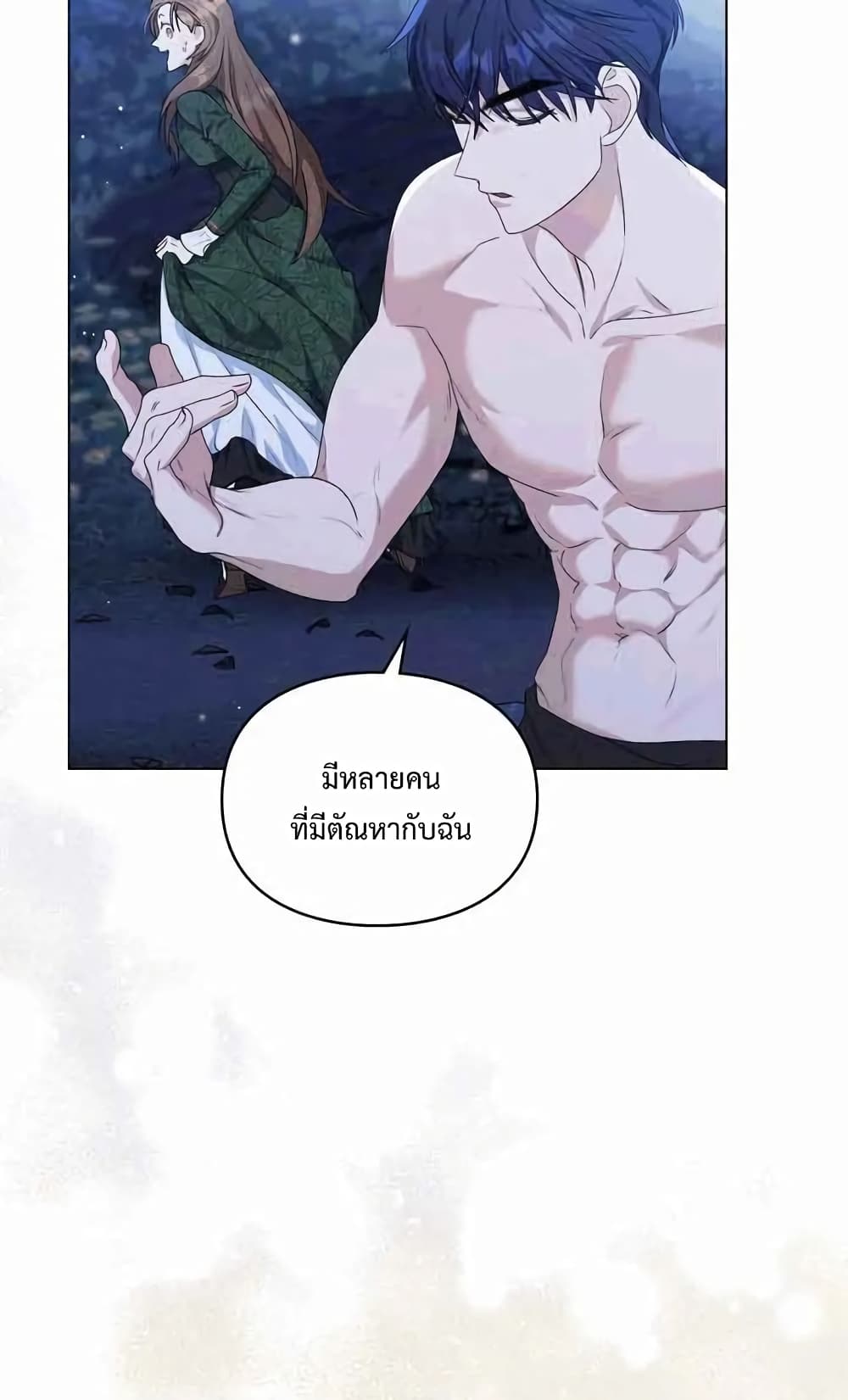 Wish Upon a Husband 3-3