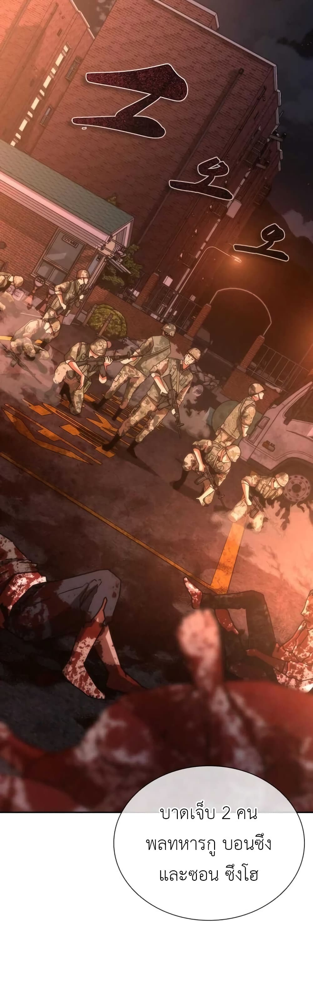 Zombie Apocalypse 82-08 17-17