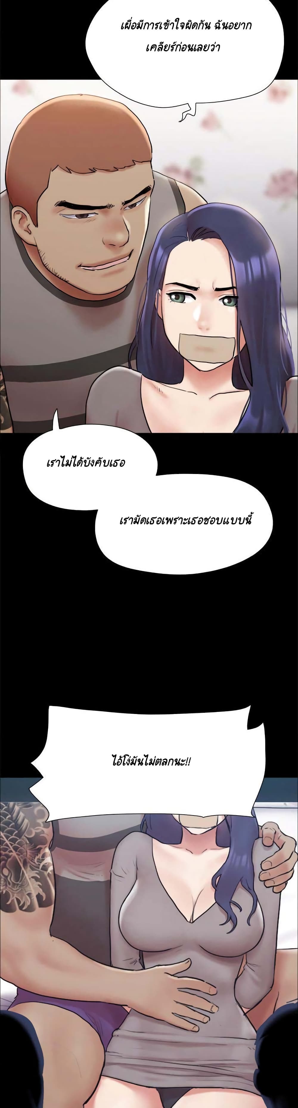 Everything Is Agreed 133-133