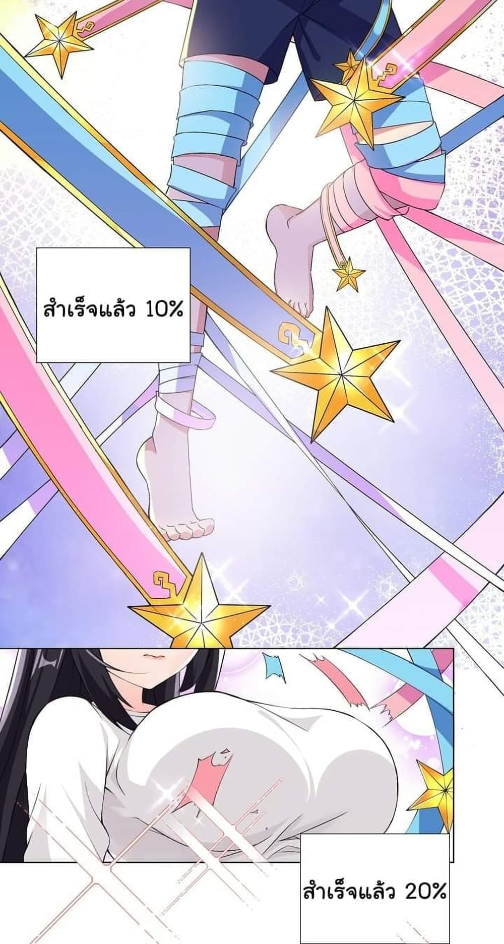 I Was Reincarnated Into a Super God, but Also Become a Lucky 666 Princess of Destiny 4-4