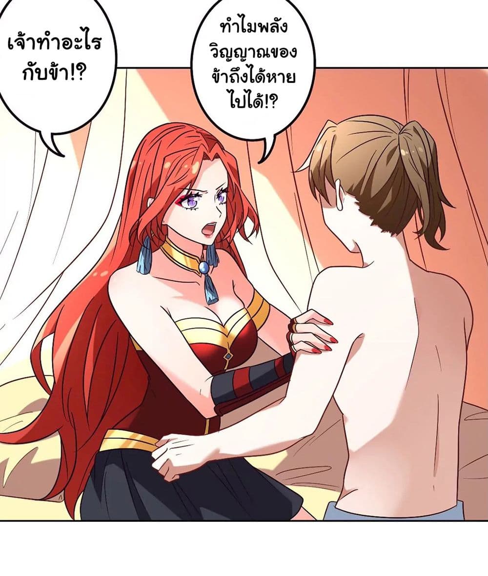 The Flirting God Has Become a Martial Artist 14-14