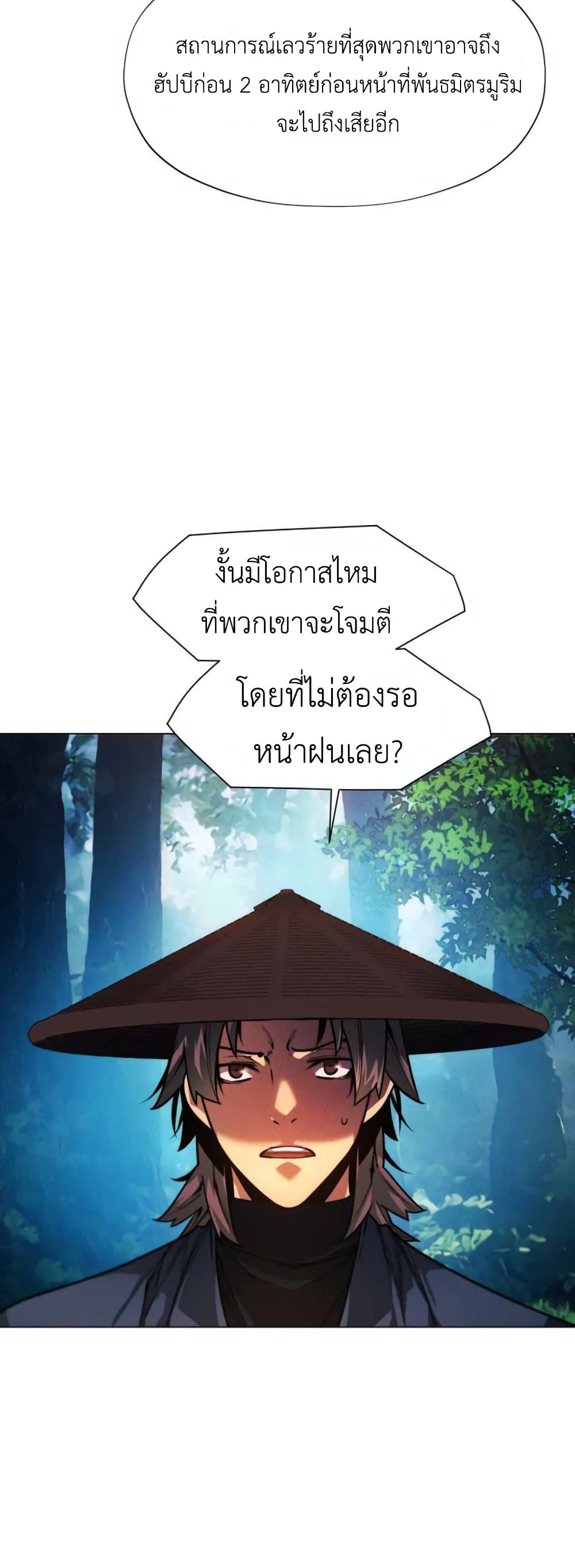 A Modern Man Who Got Transmigrated Into the Murim World 37-37