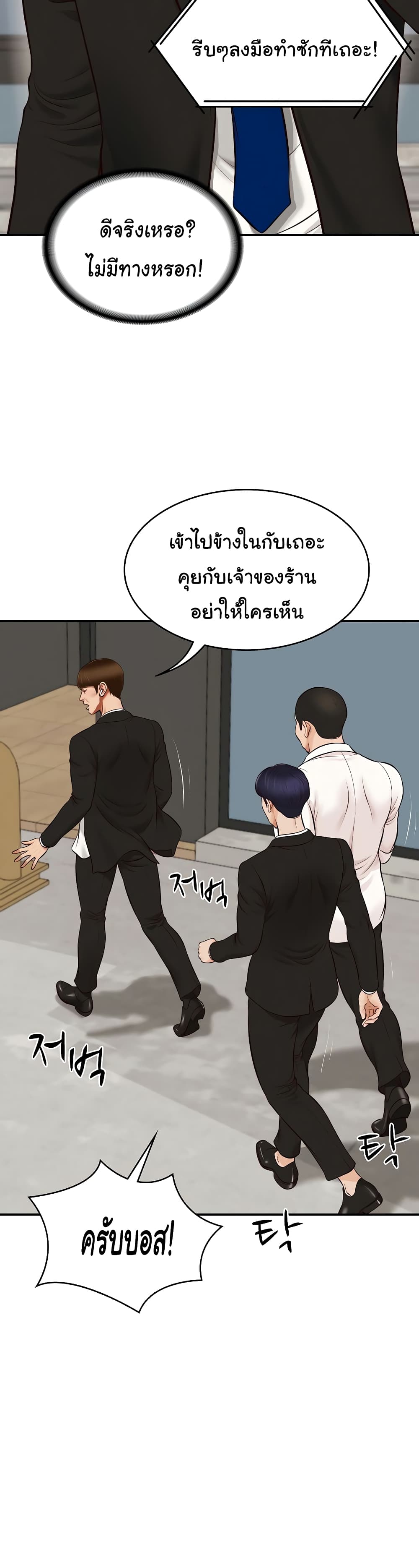 The Billionaire's Monster Cock Son-In-Law 1-1