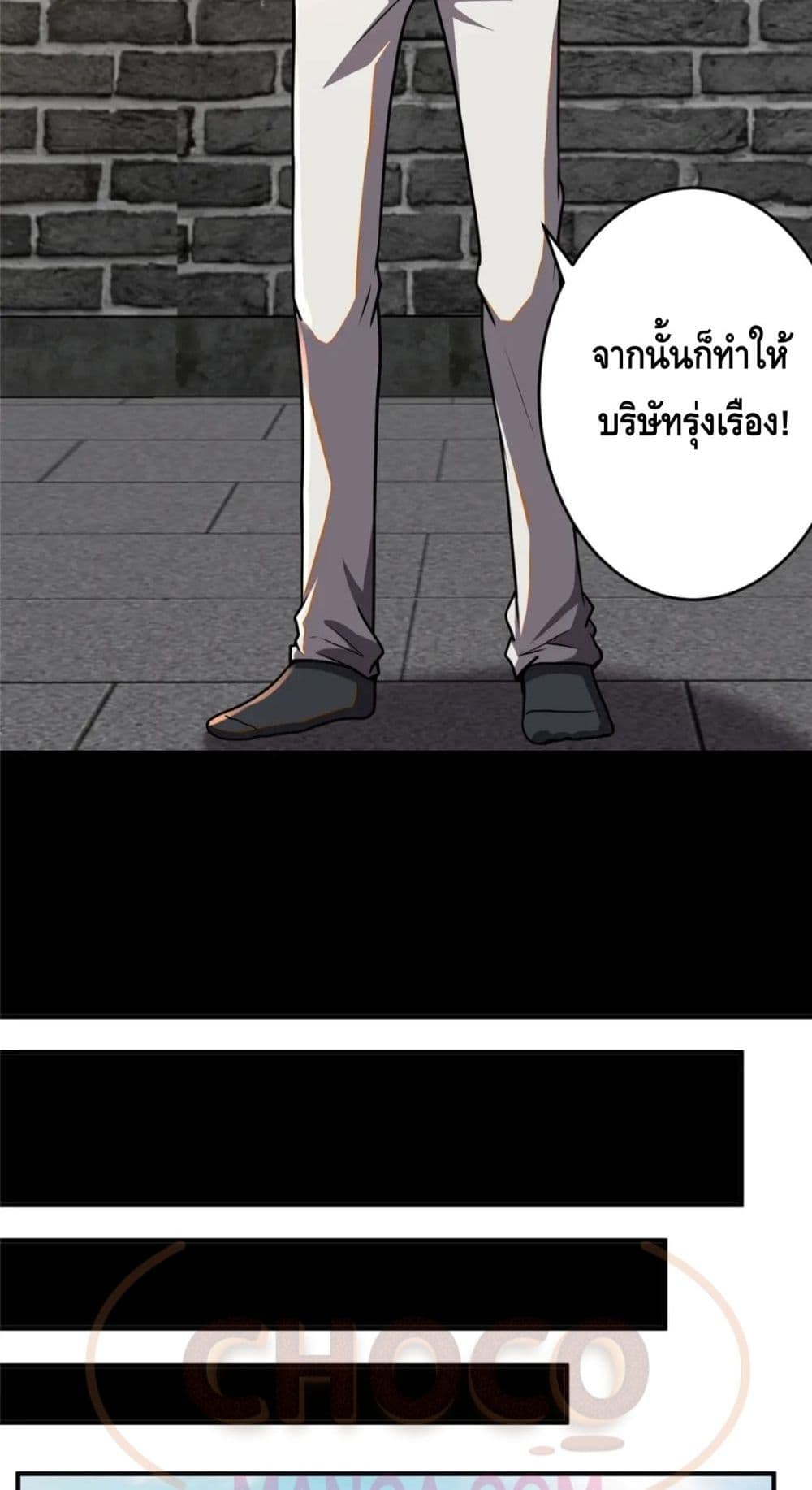 The Best Medical God In The City 55-55