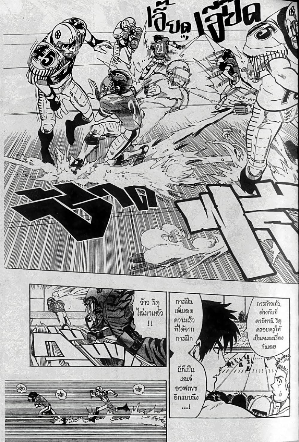 Eyeshield 21 134-134