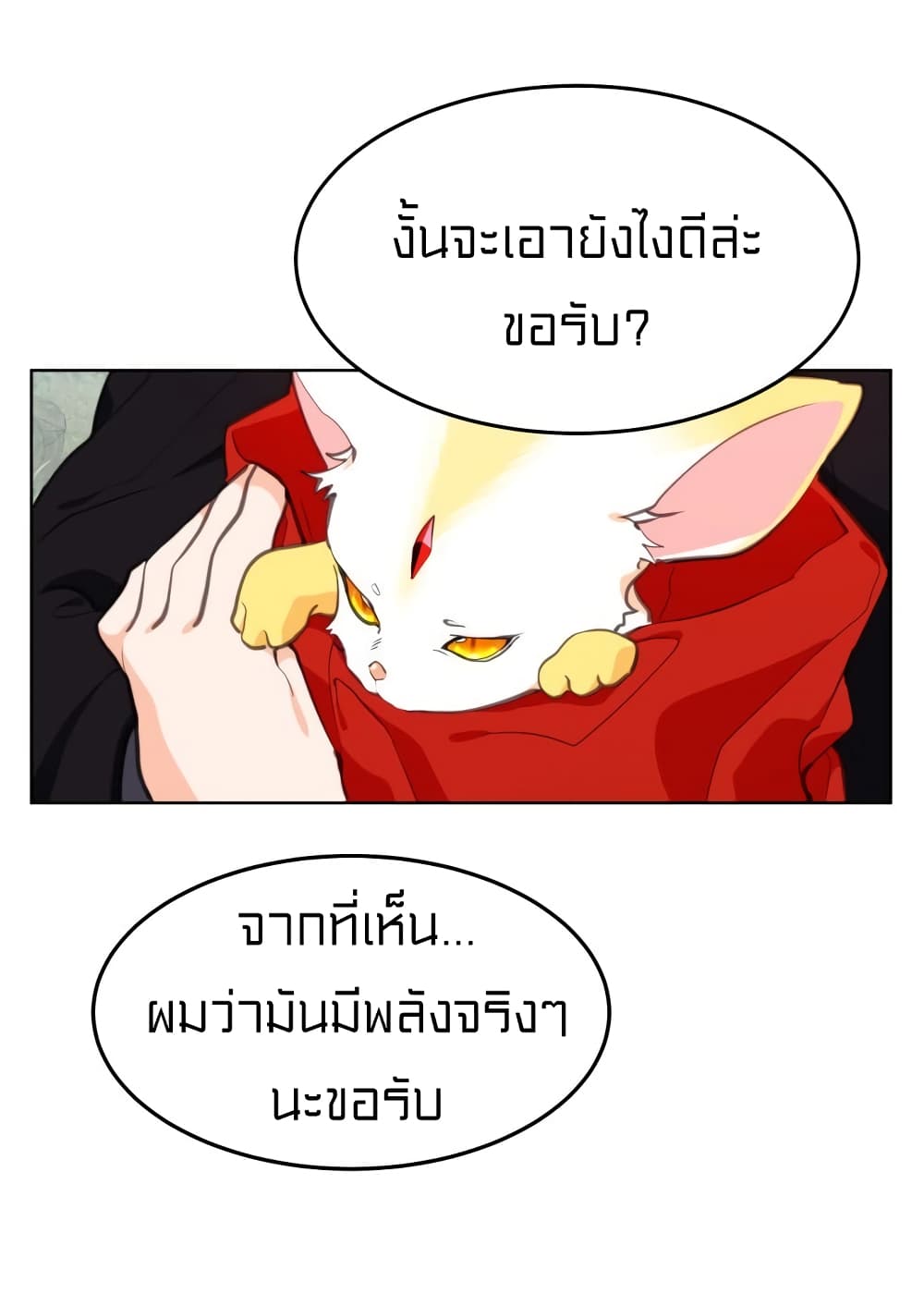 Lotto Princess 10-10