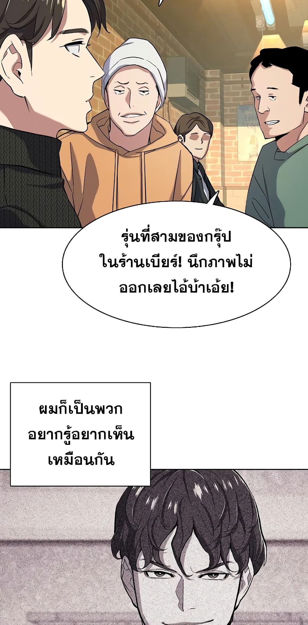 The Chaebeol’s Youngest Son 44-44