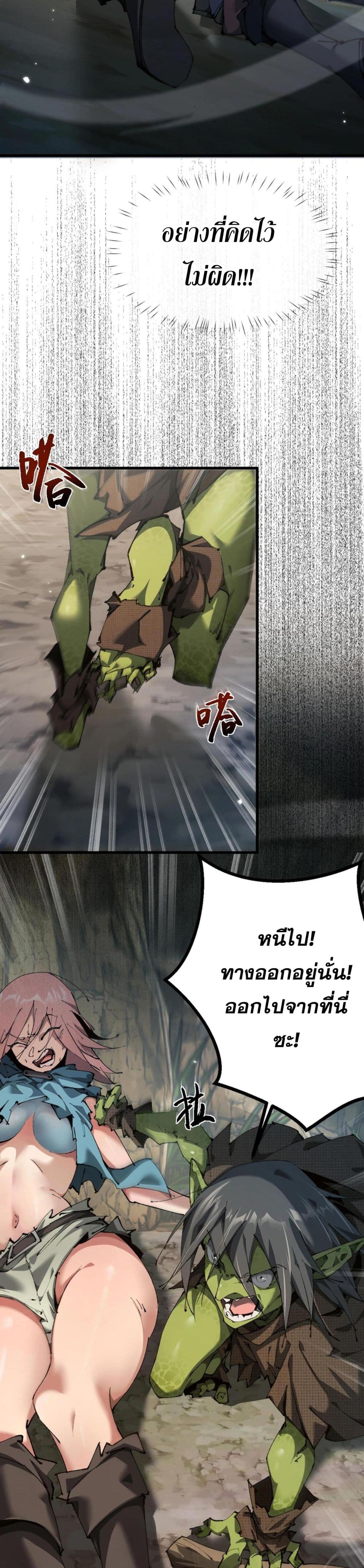 Goblin's Life Simulator 1-1