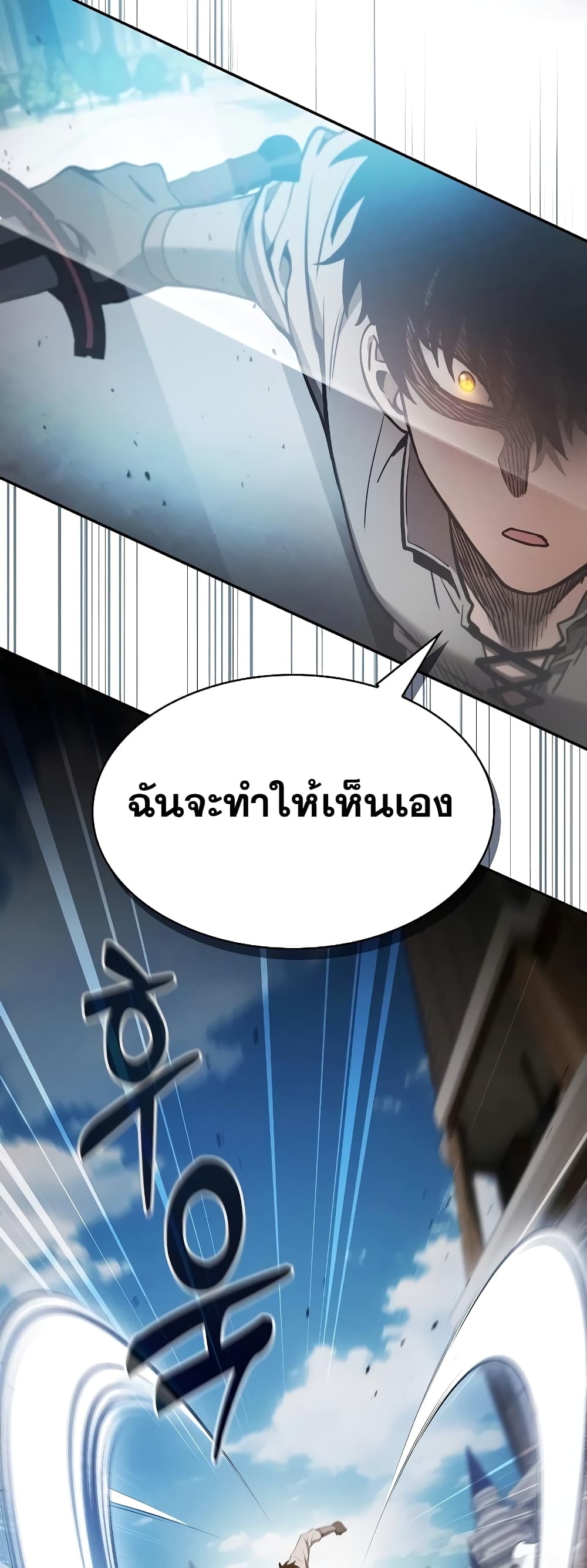 Academy’s Genius Swordmaster 13-13