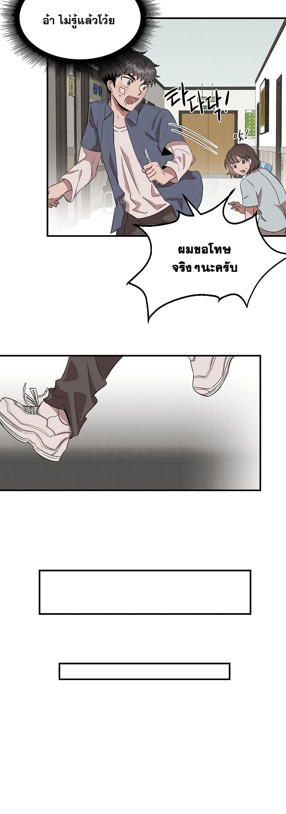 Genius Doctor Lee Moo-jin 1-1