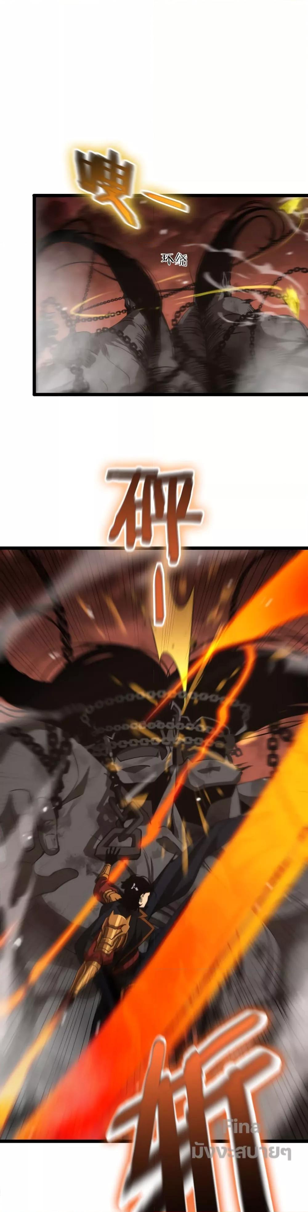 World's Apocalypse Online หมื่นสวรรค์สิ้นโลกา 142-142