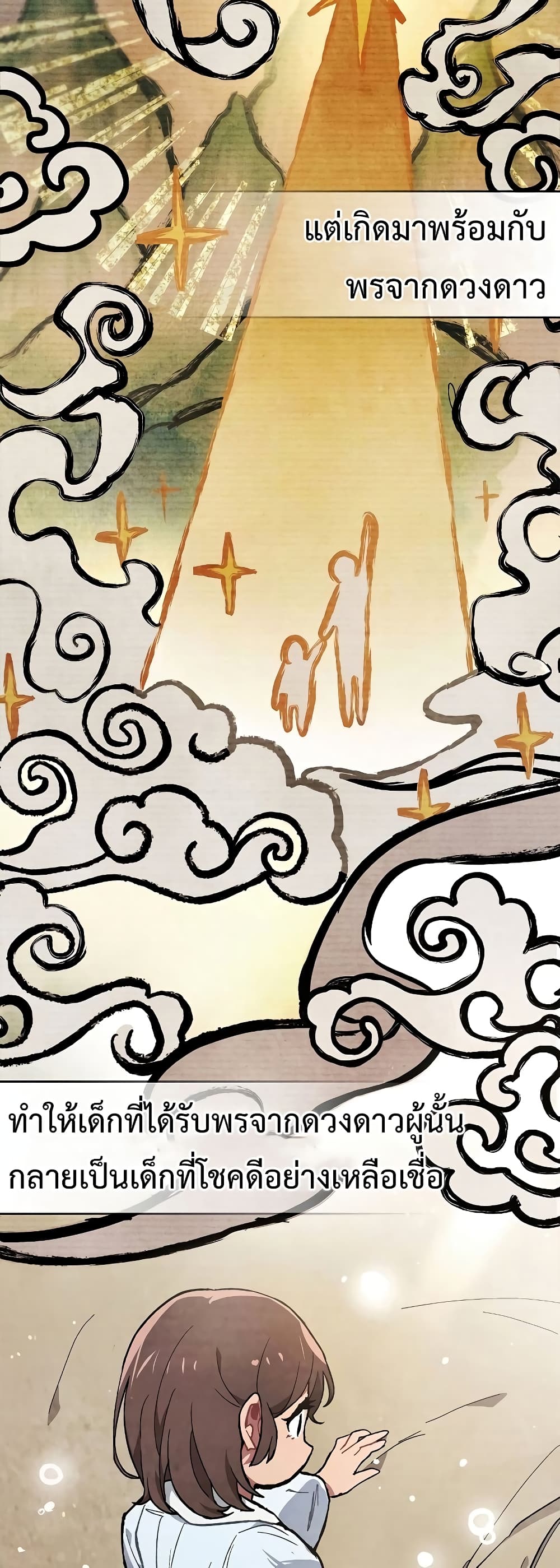 Chronicles Of The Martial God's Return 27-27