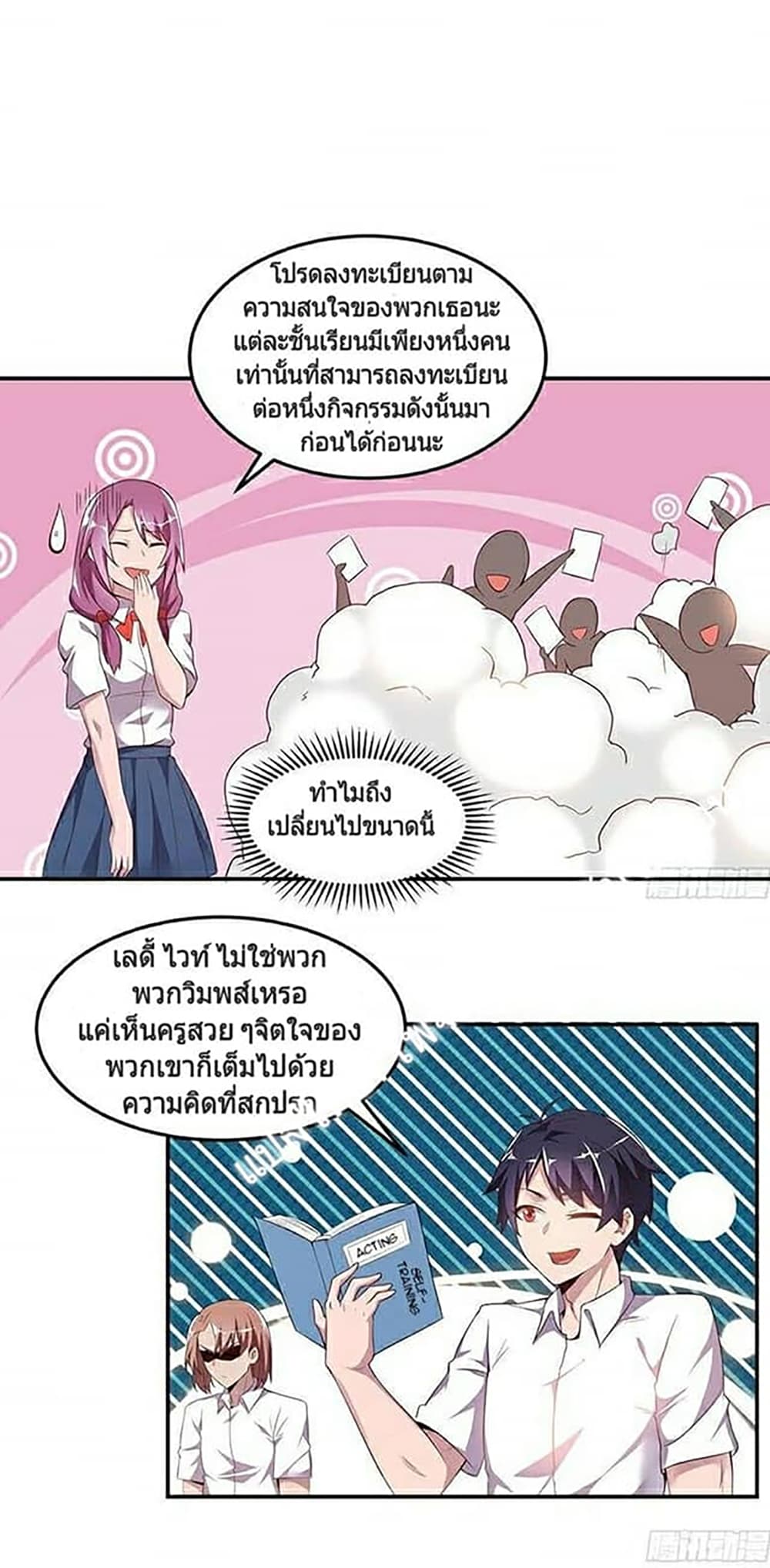 Carrying The Goddess Along 12-12
