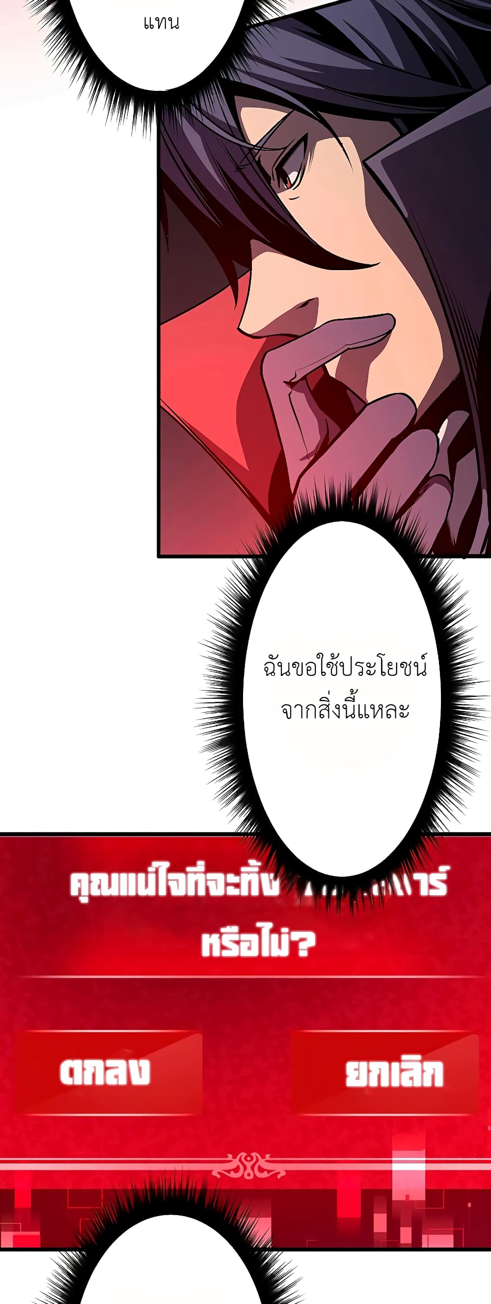 Dungeon Defense 6-6
