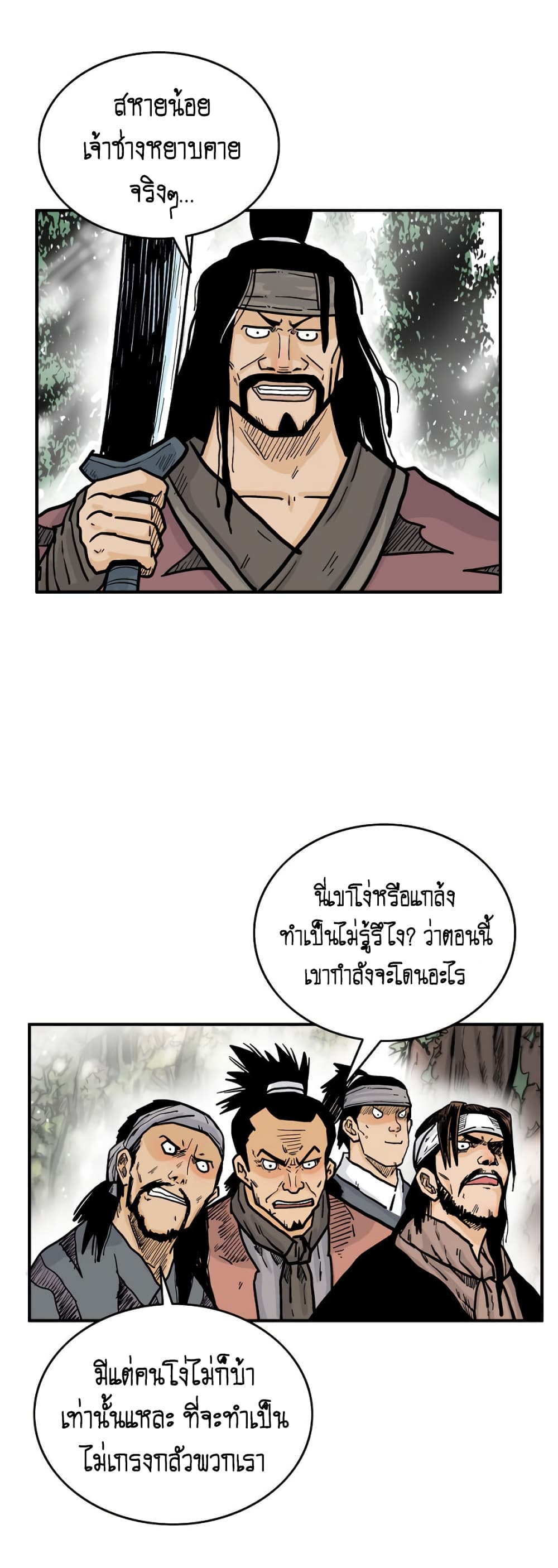 Fist Demon Of Mount Hua 89-89