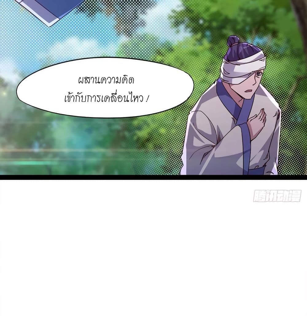 Path of the Sword 65-65