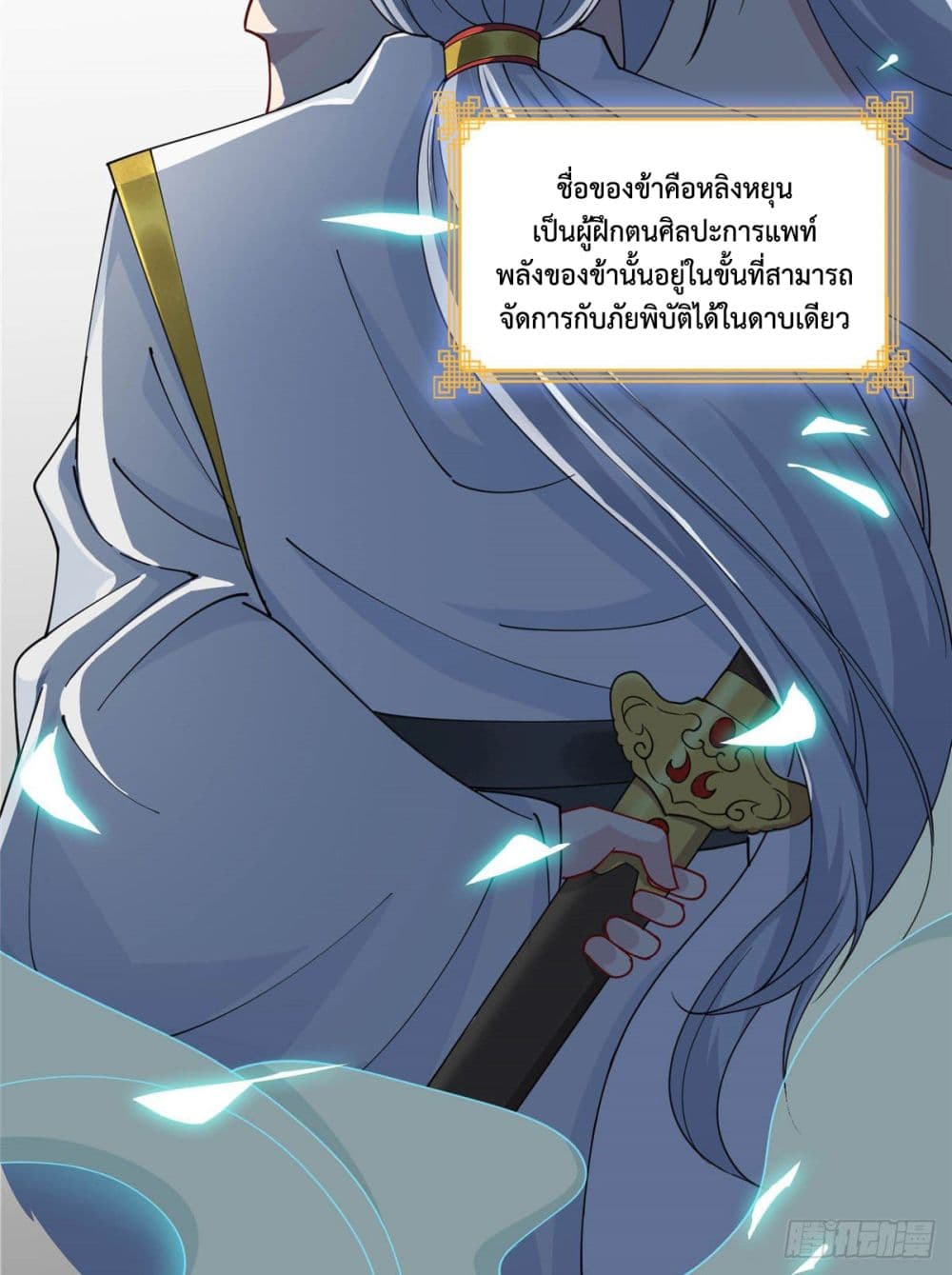 Dragon Emperor Martial God 1-1