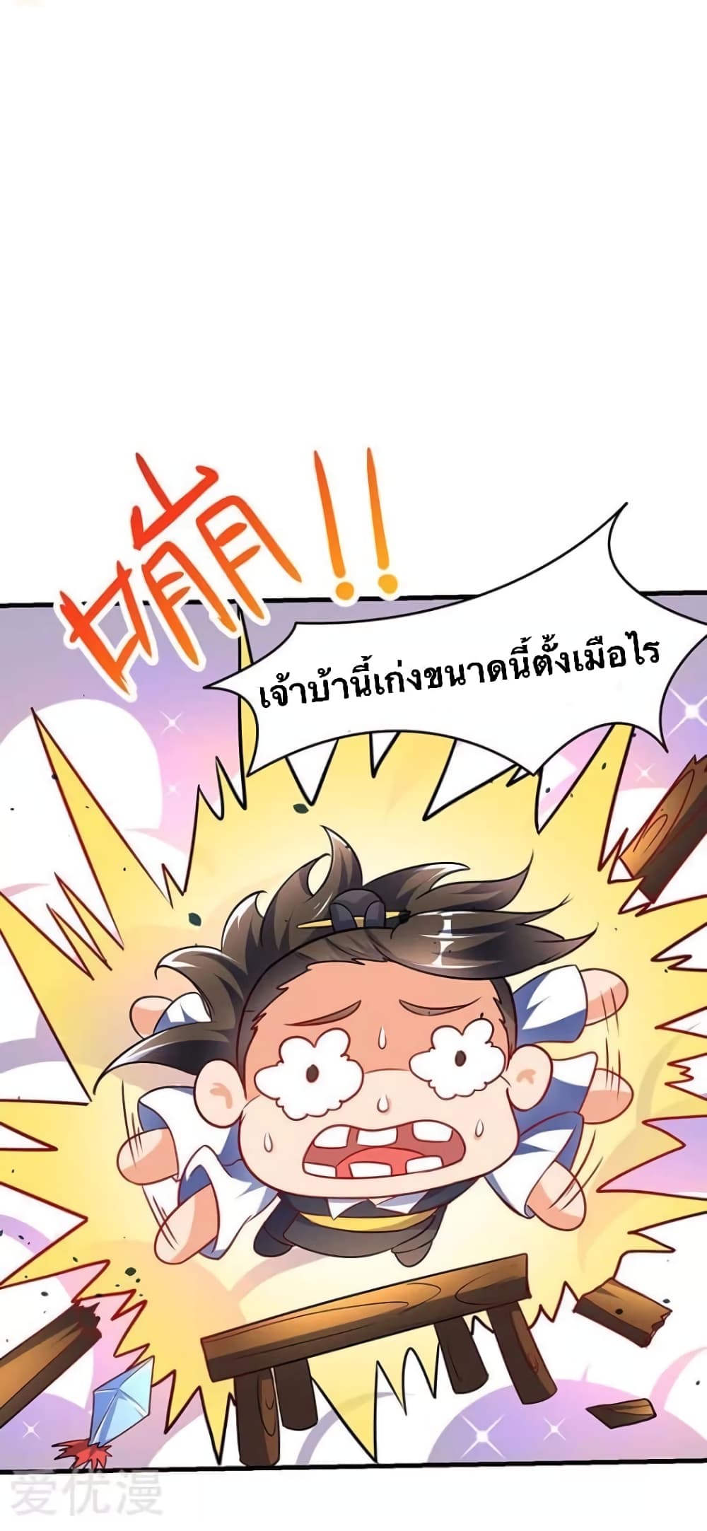 Strongest Leveling 13-13