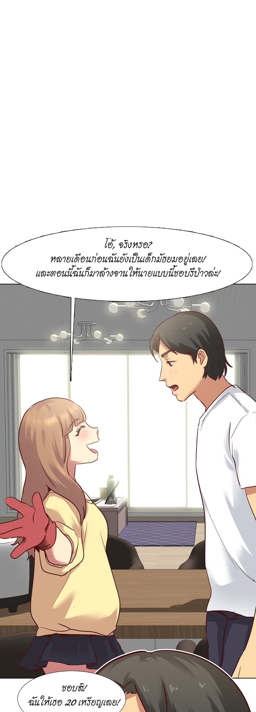 Giving Girl 5-5