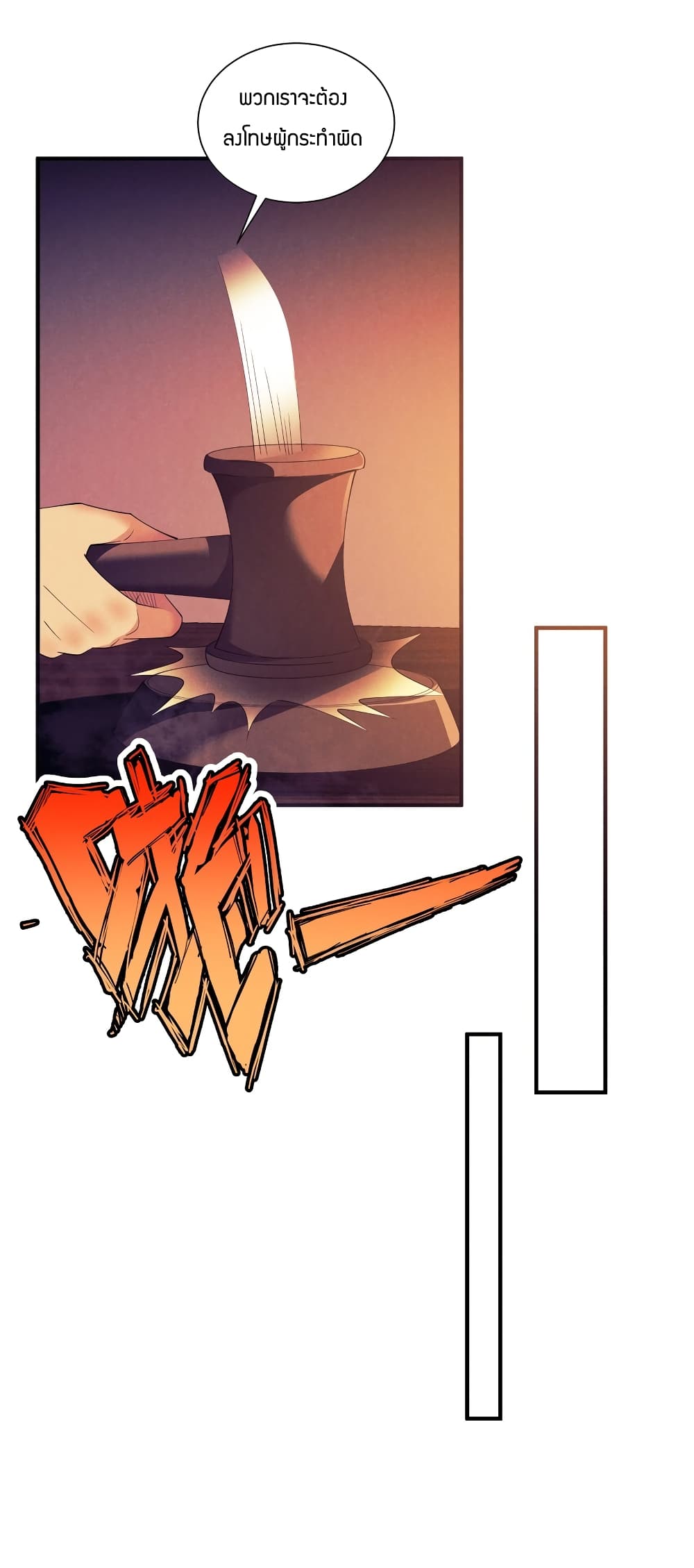 Young Master Villain Doesn't Want To Be Annihilated 77-77