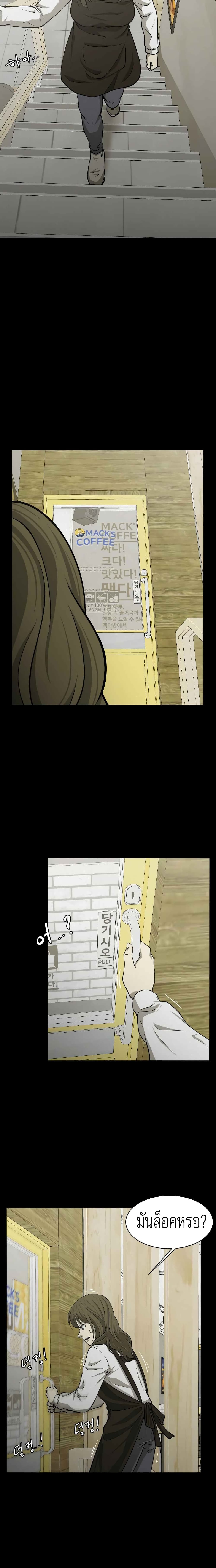 Psychopath Hero 2-2