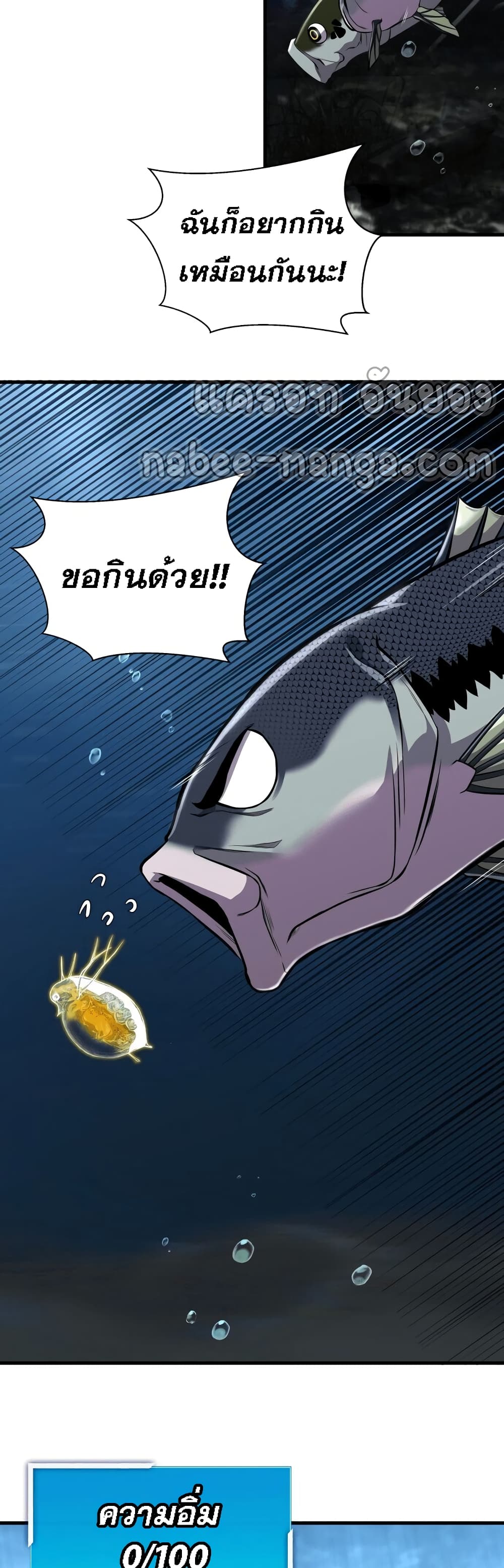 Surviving As a Fish 2-2