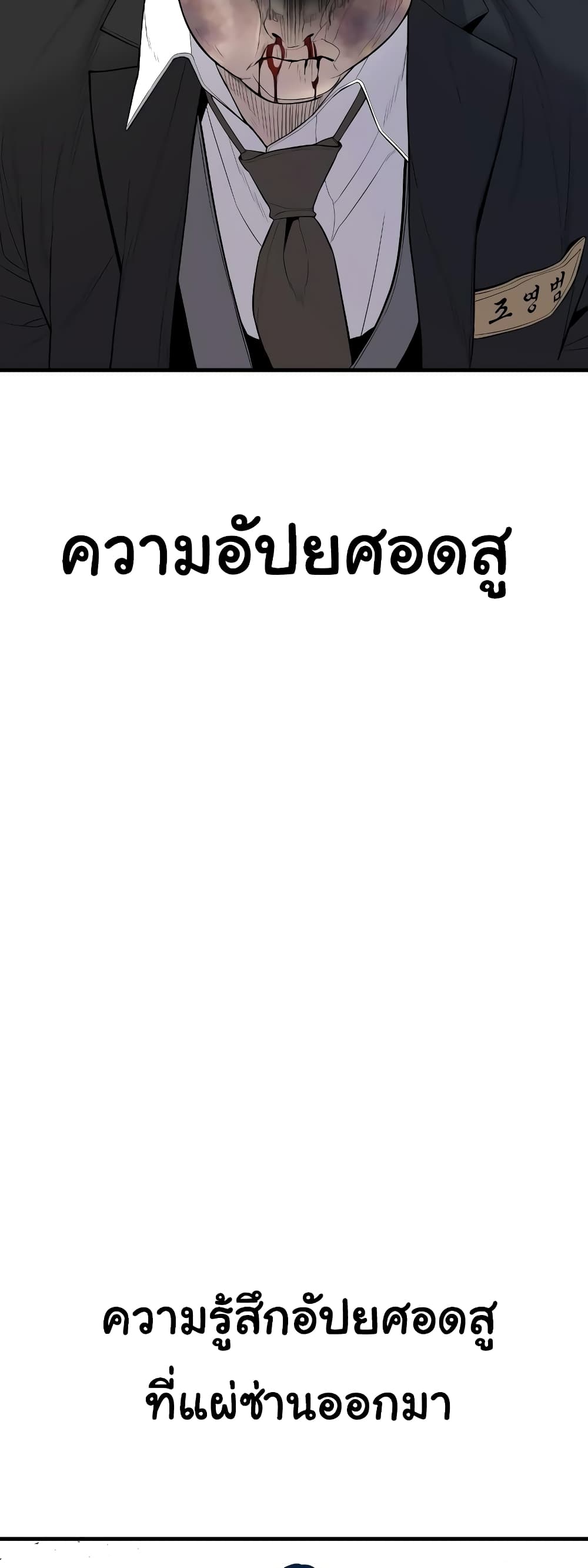Juvenile Offender 9-9