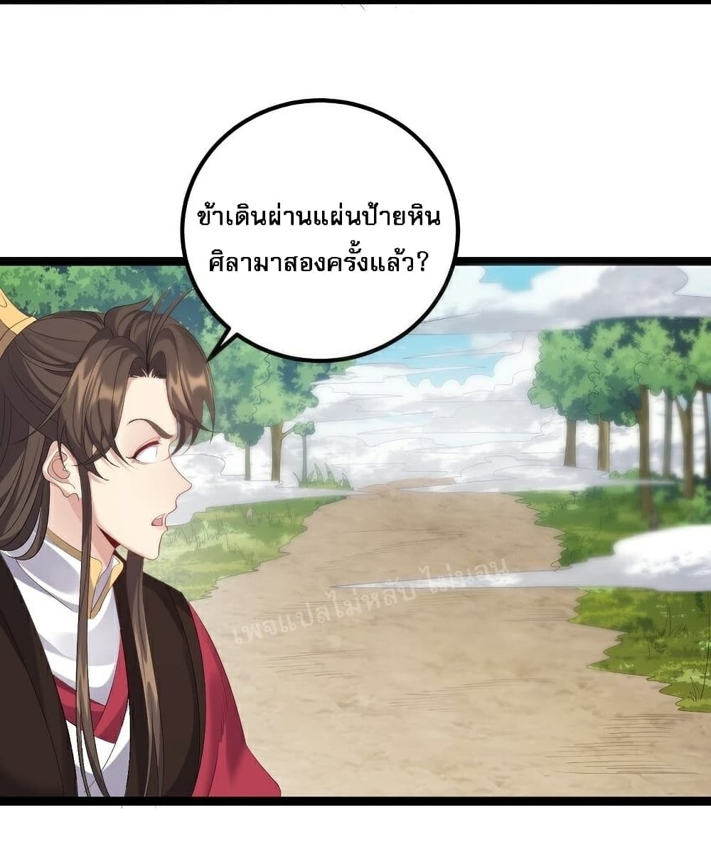 Rebirth is the Number One Greatest Villain ดันเกิดใหม่เป็นสุดยอดวายร้ายหมายเลขหนึ่ง 108-108
